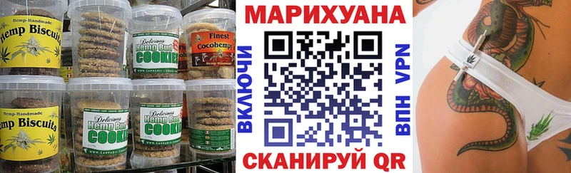Еда ТГК конопля  Советск 