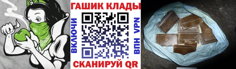где купить   Советск  ГАШ хэш 