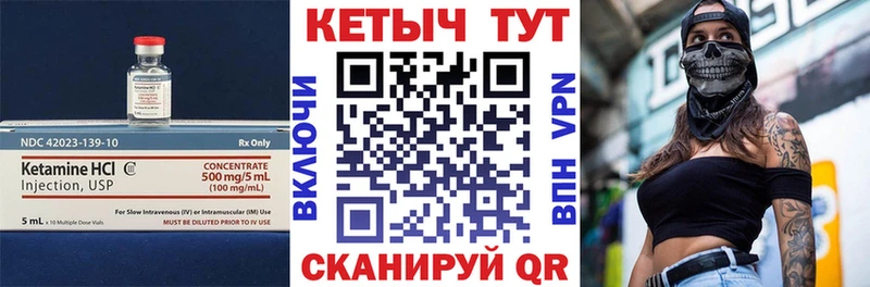 Кетамин ketamine  Советск 
