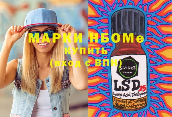 мескалин Армянск