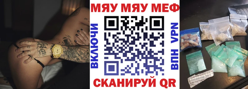 Меф VHQ  Советск 