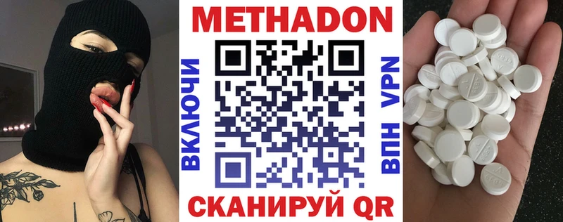 МЕТАДОН белоснежный  Советск 